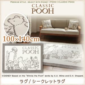 ラグマット【POOH】100×140 グレー プレミアムスタイルセレクトウィズディズニー【POOH】クラシックプー ラグ／シークレットラグ