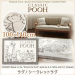 ラグマット【POOH】100×140 グレー プレミアムスタイルセレクトウィズディズニー【POOH】クラシックプー ラグ／シークレットラグ