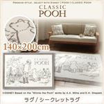 ラグマット【POOH】140×200 グレー プレミアムスタイルセレクトウィズディズニー【POOH】クラシックプー ラグ／シークレットラグ