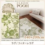 ラグマット【POOH】140×200 グリーン プレミアムスタイルセレクトウィズディズニー【POOH】クラシックプー ラグ／フィオーレラグ