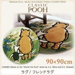 ラグマット【POOH】90×90 グリーン プレミアムスタイルセレクトウィズディズニー【POOH】クラシックプー ラグ／フレンドラグ