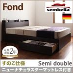 ベッド セミダブル【sembella】【ニューナチュラスターマットレス】 ナチュラル 高級ドイツブランド【sembella】センべラ【Fond】フォンド（すのこ仕様）