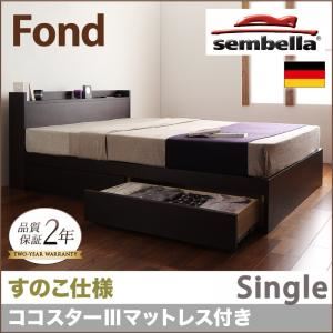 ベッド シングル【sembella】【ココスターIIIマットレス】 ナチュラル 高級ドイツブランド【sembella】センべラ【Fond】フォンド（すのこ仕様）