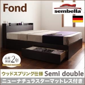 ベッド セミダブル【sembella】【ニューナチュラスターマットレス】 ブラウン 高級ドイツブランド【sembella】センべラ【Fond】フォンド（ウッドスプリング仕様）