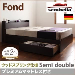 ベッド セミダブル【sembella】【プレミアムマットレス】 ブラウン 高級ドイツブランド【sembella】センべラ【Fond】フォンド（ウッドスプリング仕様）