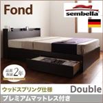 ベッド ダブル【sembella】【プレミアムマットレス】 ナチュラル 高級ドイツブランド【sembella】センべラ【Fond】フォンド（ウッドスプリング仕様）