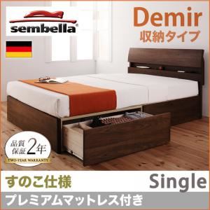 ベッド シングル【sembella】【プレミアムマットレス】 ウォルナットブラウン 高級ドイツブランド【sembella】センべラ【Demir】デミール（収納タイプ・すのこ仕様）