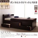 【組立設置費込】 チェストベッド シングル【Spass】【ボンネルコイルマットレス付き】 ダークブラウン コンセント付きチェストベッド【Spass】シュパース