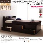【組立設置費込】 チェストベッド シングル【Spass】【マルチラススーパースプリングマットレス付き】 ダークブラウン コンセント付きチェストベッド【Spass】シュパース