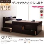 【組立設置費込】 チェストベッド シングル【Spass】【デュラテクノスプリングマットレス付き】 ホワイト コンセント付きチェストベッド【Spass】シュパース
