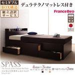 【組立設置費込】 チェストベッド セミダブル【Spass】【デュラテクノスプリングマットレス付き】 ダークブラウン コンセント付きチェストベッド【Spass】シュパース