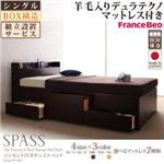 【組立設置費込】 チェストベッド シングル【Spass】【羊毛デュラテクノスプリングマットレス付き】 ホワイト コンセント付きチェストベッド【Spass】シュパース
