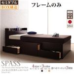 チェストベッド セミダブル【Spass】【フレームのみ】 ナチュラル コンセント付きチェストベッド【Spass】シュパース