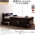 チェストベッド セミシングル【Spass】【薄型ポケットコイルマットレス付き】 ダークブラウン コンセント付きチェストベッド【Spass】シュパース