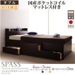 チェストベッド ダブル【Spass】【国産ポケットコイルマットレス付き】 ナチュラル コンセント付きチェストベッド【Spass】シュパース