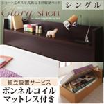 【組立設置費込】 収納ベッド シングル【横開き】【Clory Short】【ボンネルコイルマットレス付】 ホワイト ラージ ショート丈ガス圧式跳ね上げ収納ベッド【Clory Short】クローリーショート