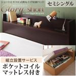 【組立設置費込】 収納ベッド セミシングル【横開き】【Clory Short】【ポケットコイルマットレス付】 ナチュラル ラージ ショート丈ガス圧式跳ね上げ収納ベッド【Clory Short】クローリーショート