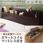 【組立設置費込】 収納ベッド シングル【横開き】【Clory Short】【ポケットコイルマットレス付】 ナチュラル ラージ ショート丈ガス圧式跳ね上げ収納ベッド【Clory Short】クローリーショート