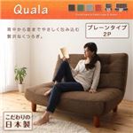 ソファー 2人掛け【Quala】グレー 10cm天然木脚 ハイバックリクライニングカウチソファ【Quala】クアラ プレーンタイプ