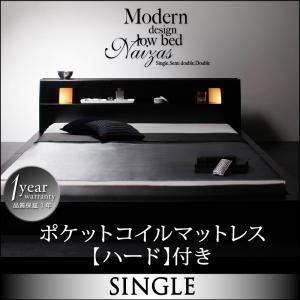 フロアベッド シングル【Naizas】【ポケットコイルマットレス:ハード付き】 ブラック モダンライト・コンセント付きステージフロアベッド 【Naizas】ナイザス