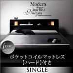フロアベッド シングル【Naizas】【ポケットコイルマットレス:ハード付き】 ブラック モダンライト・コンセント付きステージフロアベッド 【Naizas】ナイザス