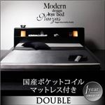 フロアベッド ダブル【Naizas】【国産ポケットコイルマットレス付き】 ブラック モダンライト・コンセント付きステージフロアベッド 【Naizas】ナイザス