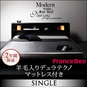フロアベッド シングル【Naizas】【羊毛入りデュラテクノマットレス付き】 ブラック モダンライト・コンセント付きステージフロアベッド 【Naizas】ナイザス