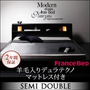フロアベッド セミダブル【Naizas】【羊毛入りデュラテクノマットレス付き】 ブラック モダンライト・コンセント付きステージフロアベッド 【Naizas】ナイザス