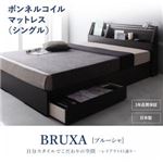 収納ベッド シングル【BRUXA】【ボンネルコイルマットレス】 ホワイト 可動棚付きヘッドボード・収納ベッド 【BRUXA】ブルーシャ