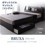 収納ベッド シングル【BRUXA】【ポケットコイルマットレス】 ホワイト 可動棚付きヘッドボード・収納ベッド 【BRUXA】ブルーシャ