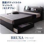 収納ベッド セミダブル【BRUXA】【国産ポケットコイルマットレス】 ダークブラウン 可動棚付きヘッドボード・収納ベッド 【BRUXA】ブルーシャ