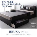 収納ベッド セミダブル【BRUXA】【ラテックス入国産ポケットコイルマットレス】 ホワイト 可動棚付きヘッドボード・収納ベッド 【BRUXA】ブルーシャ
