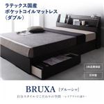 収納ベッド ダブル【BRUXA】【ラテックス入国産ポケットコイルマットレス】 ホワイト 可動棚付きヘッドボード・収納ベッド 【BRUXA】ブルーシャ