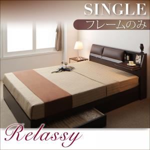 収納ベッド シングル【Relassy】【フレームのみ】 ダークブラウン クッション・フラップテーブル付き収納ベッド 【Relassy】リラシー
