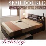 収納ベッド セミダブル【Relassy】【ポケットコイルマットレス】 ダークブラウン クッション・フラップテーブル付き収納ベッド 【Relassy】リラシー