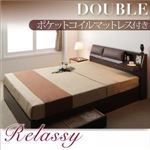 収納ベッド ダブル【Relassy】【ポケットコイルマットレス】 ダークブラウン クッション・フラップテーブル付き収納ベッド 【Relassy】リラシー
