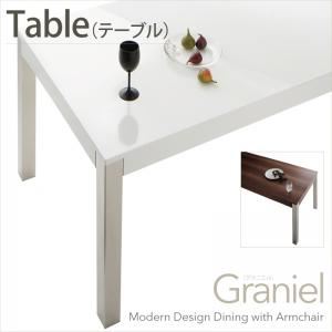 【単品】テーブル【Graniel】ウォールナット モダンデザインアームチェア付きダイニング【Graniel】グラニエル テーブル
