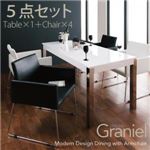 ダイニングセット 5点セット【Graniel】テーブルカラー：ウォールナット チェアカラー：ブラック×キャメル モダンデザインアームチェア付きダイニング【Graniel】グラニエル 5点セット