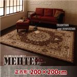 ラグマット 200×200cm【MEHTEL】ブラウン トルコ製ウィルトン織クラシックデザインラグ【MEHTEL】メフテル