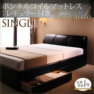 収納ベッド シングル【Vanzado】【ボンネルコイルマットレス:レギュラー付き】 フレームカラー：ブラック マットレスカラー：ブラック 高級・レザー収納ベッド 【Vanzado】ヴァンザード