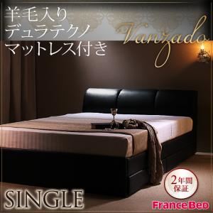 収納ベッド シングル【Vanzado】【羊毛入りデュラテクノマットレス付き】 ブラック 高級・レザー収納ベッド 【Vanzado】ヴァンザード