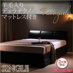 収納ベッド シングル【Vanzado】【羊毛入りデュラテクノマットレス付き】 ブラック 高級・レザー収納ベッド 【Vanzado】ヴァンザード