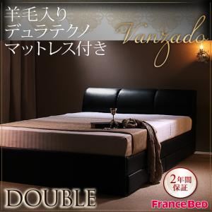 収納ベッド ダブル【Vanzado】【羊毛入りデュラテクノマットレス付き】 ブラック 高級・レザー収納ベッド 【Vanzado】ヴァンザード