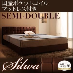 ベッド セミダブル【silwa】【国産ポケットコイルマットレス付き】 モケットブラウン くつろぎデザインファブリックベッド【silwa】シルワ