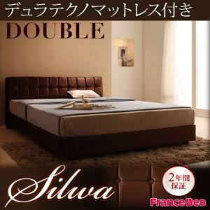 ベッド ダブル【silwa】【デュラテクノマットレス付き】 モケットブラウン くつろぎデザインファブリックベッド【silwa】シルワ