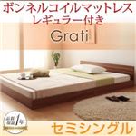 フロアベッド セミシングル【Grati】【ボンネルコイル：レギュラー付き】 フレームカラー：オークホワイト マットレスカラー：アイボリー ずっと使える・将来分割出来る・シンプルデザイン大型フロアベッド 【Grati】グラティー