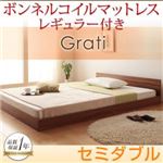 フロアベッド セミダブル【Grati】【ボンネルコイル：レギュラー付き】 フレームカラー：オークホワイト マットレスカラー：ブラック ずっと使える・将来分割出来る・シンプルデザイン大型フロアベッド 【Grati】グラティー