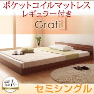 フロアベッド セミシングル【Grati】【ポケットコイル：レギュラー付き】 フレームカラー：オークホワイト マットレスカラー：アイボリー ずっと使える・将来分割出来る・シンプルデザイン大型フロアベッド 【Grati】グラティー