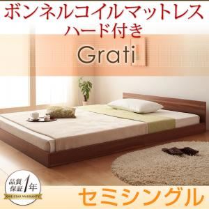 フロアベッド セミシングル【Grati】【ボンネルコイル：ハード付き】 オークホワイト ずっと使える・将来分割出来る・シンプルデザイン大型フロアベッド 【Grati】グラティー