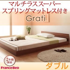フロアベッド ダブル【Grati】【マルチラススーパースプリング付き】 オークホワイト ずっと使える・将来分割出来る・シンプルデザイン大型フロアベッド 【Grati】グラティー